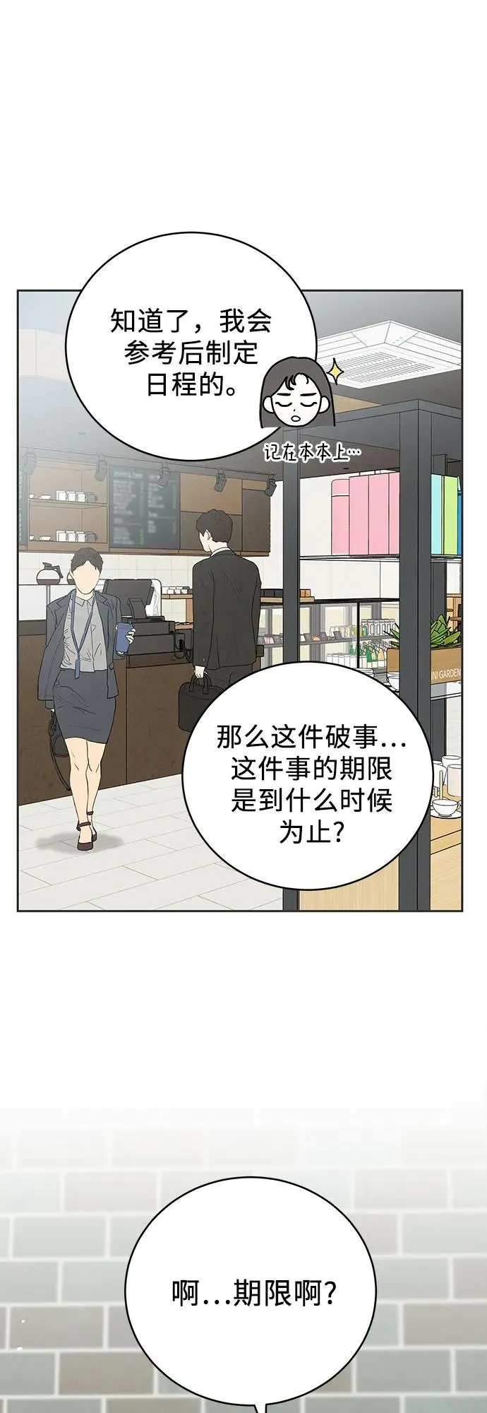 第5话 第66页