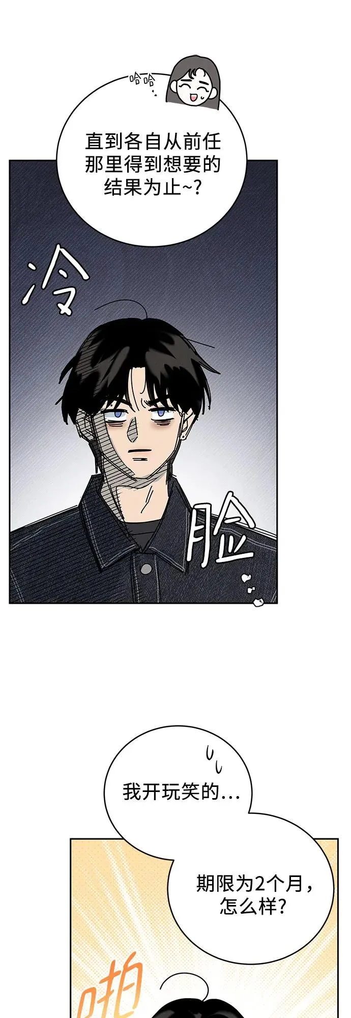 第5话 第68页