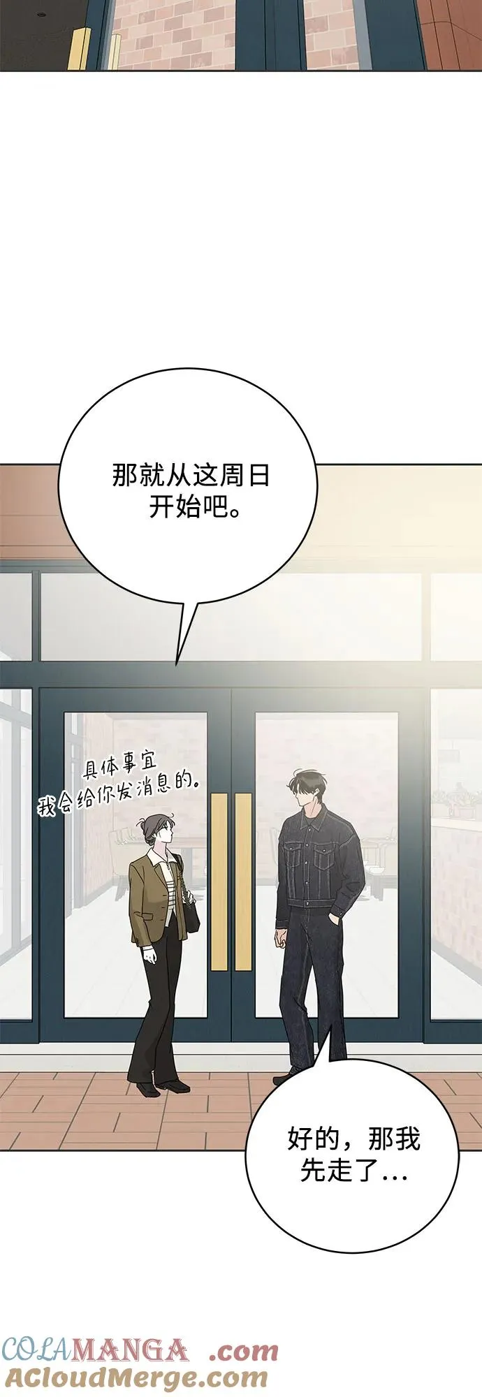 第5话 第70页