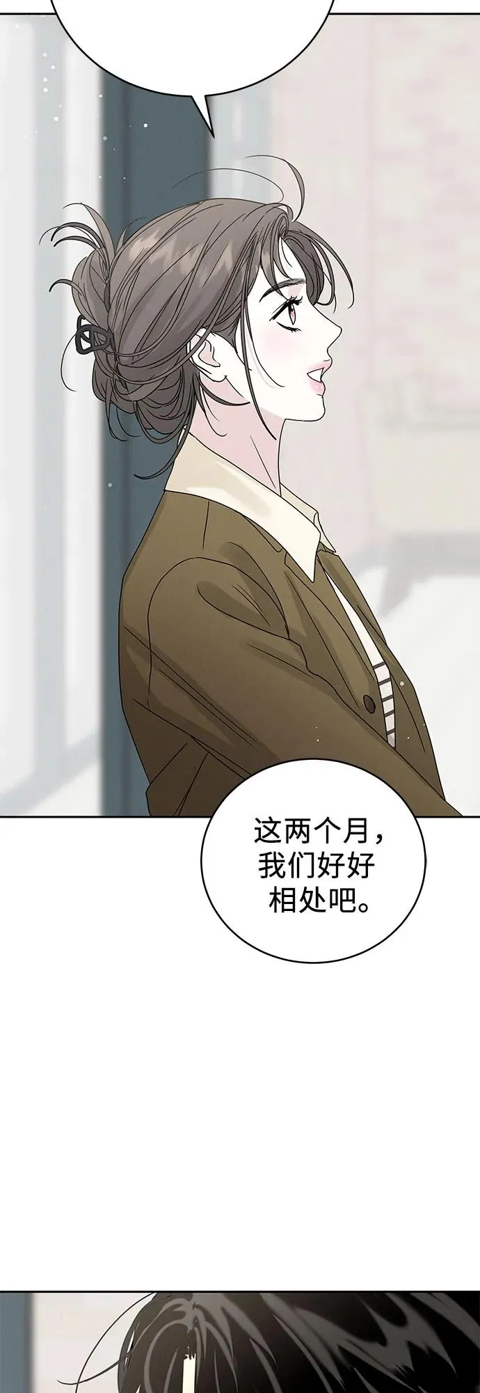 第5话 第74页