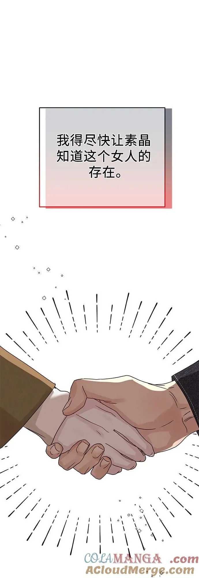 第5话 第76页
