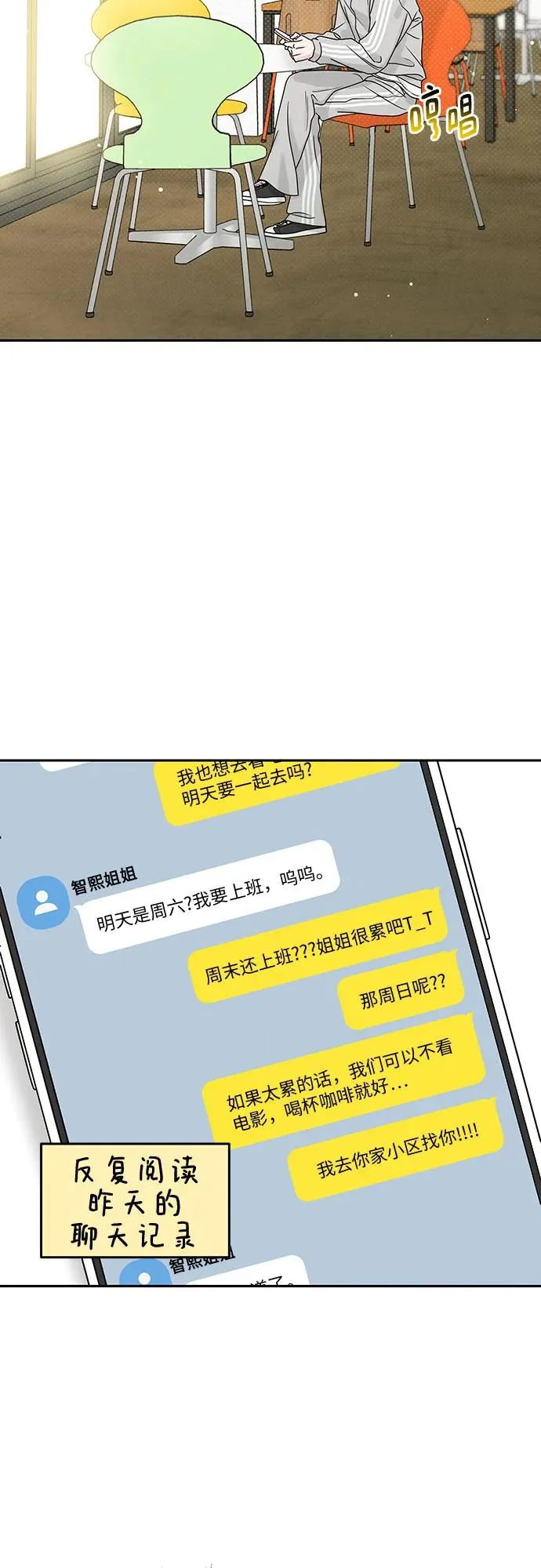 第6话 第3页