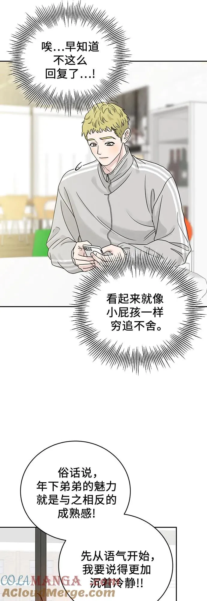 第6话 第4页