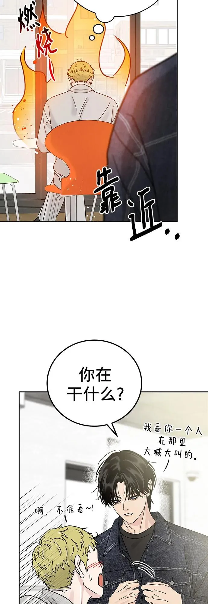 第6话 第5页