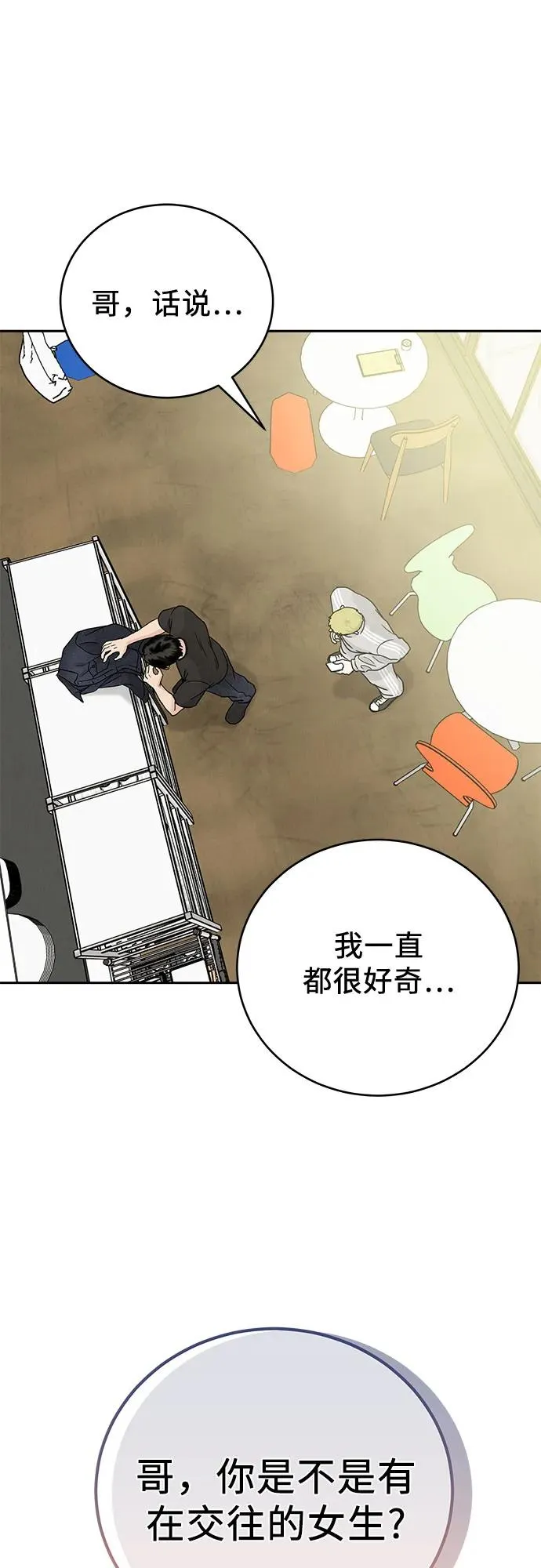 第6话 第8页