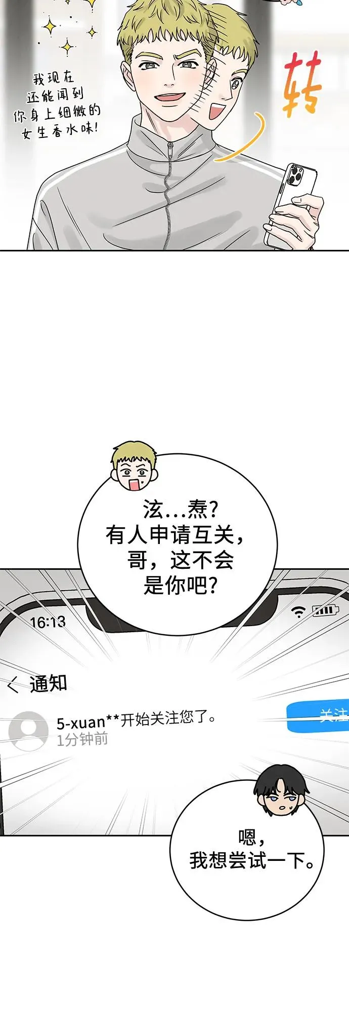 第6话 第11页
