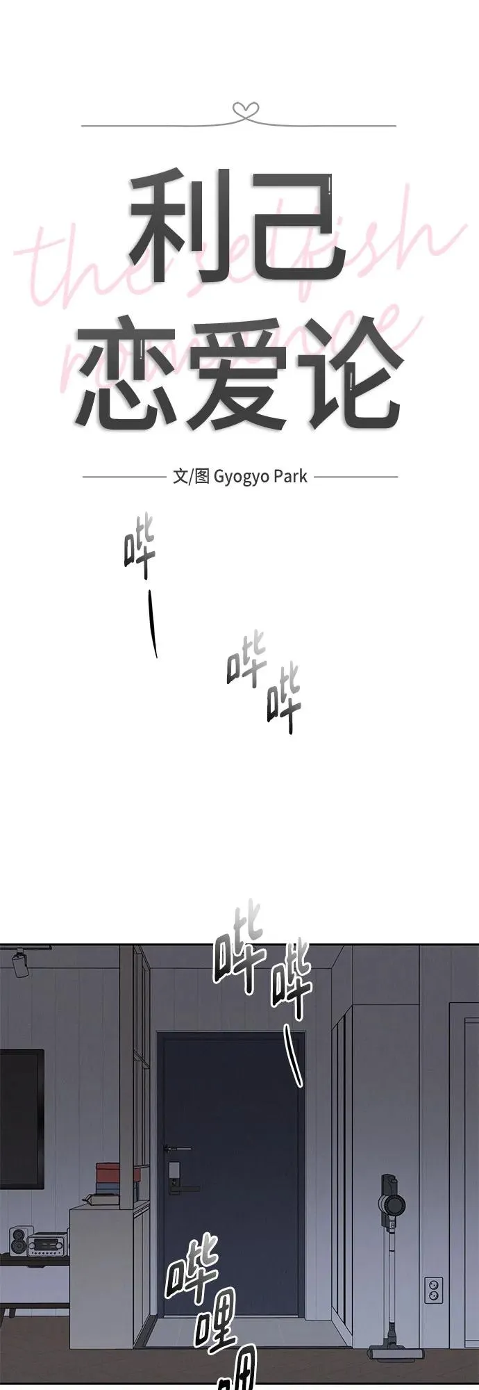 第6话 第14页