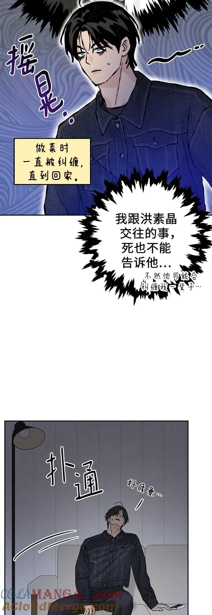 第6话 第16页