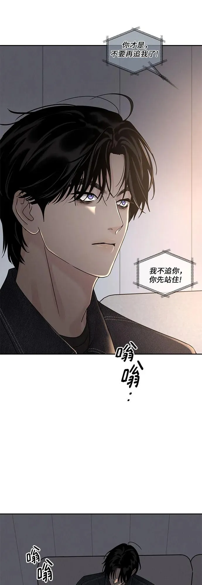第6话 第20页