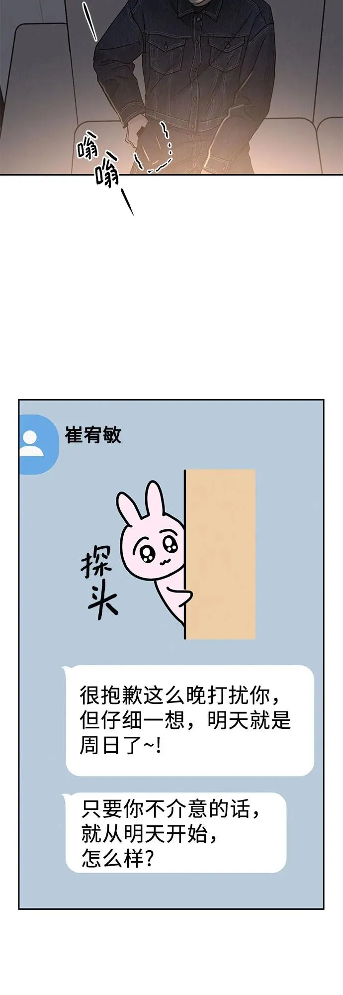 第6话 第21页