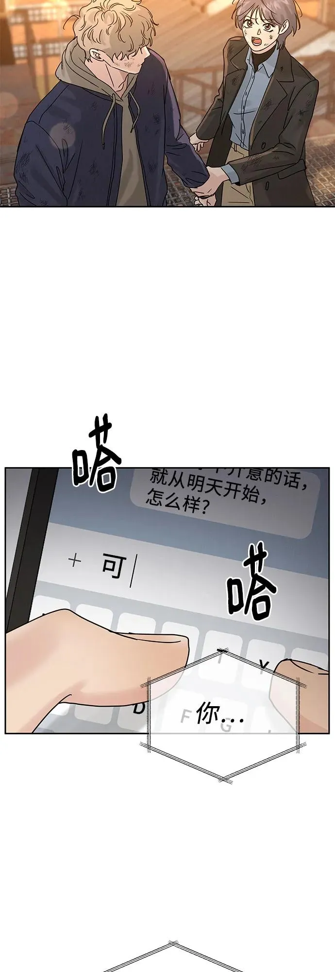 第6话 第23页