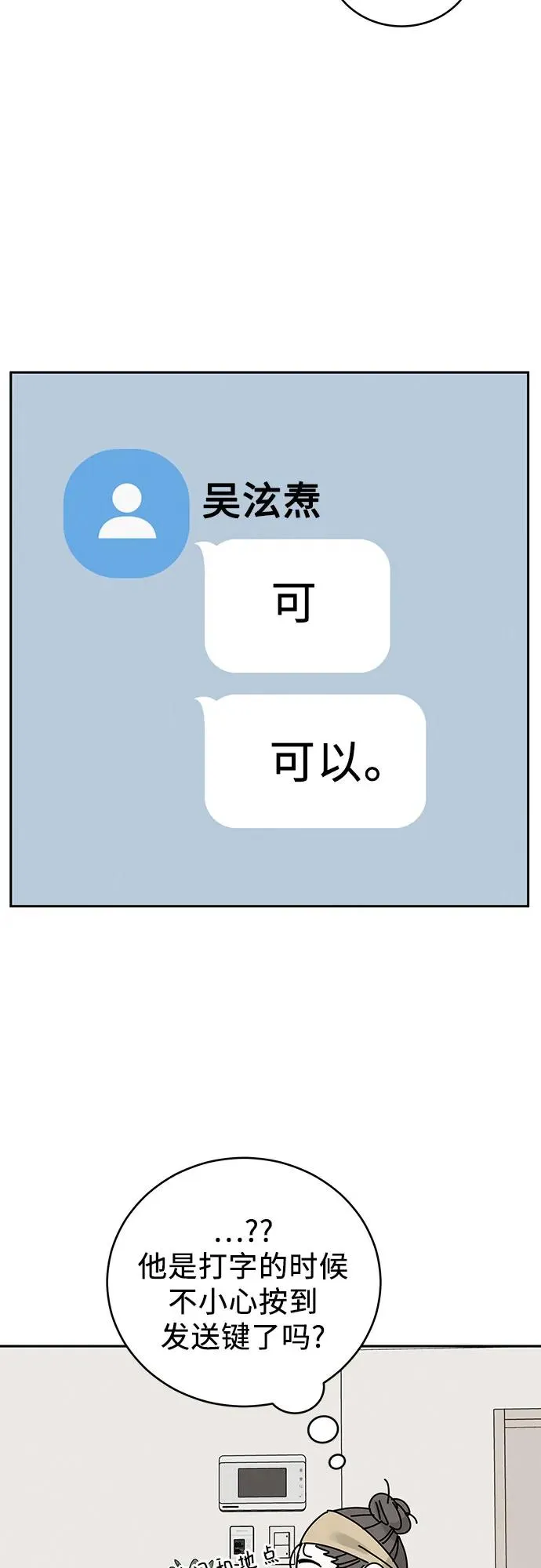 第6话 第29页