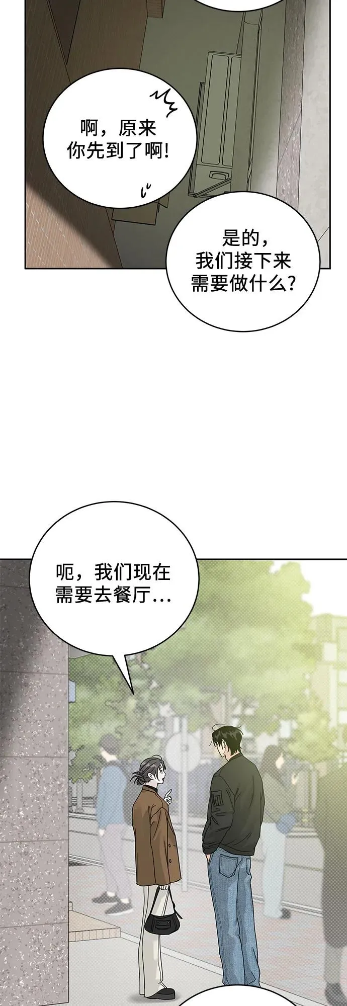 第6话 第35页