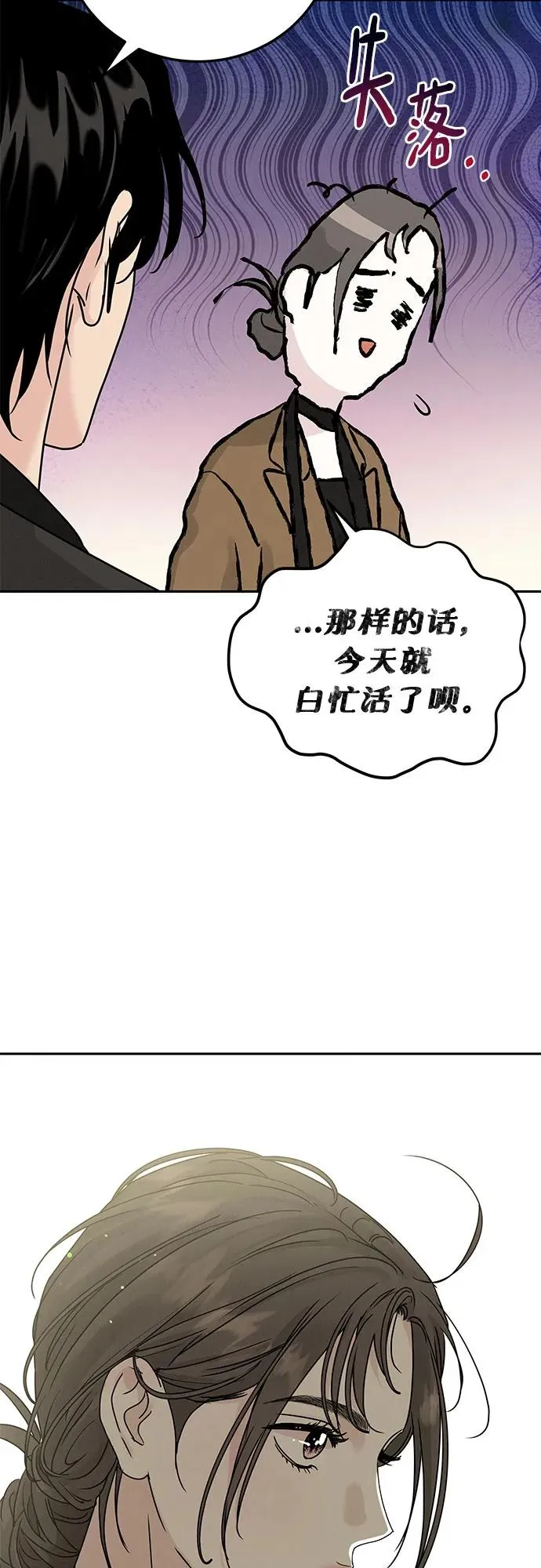 第6话 第47页