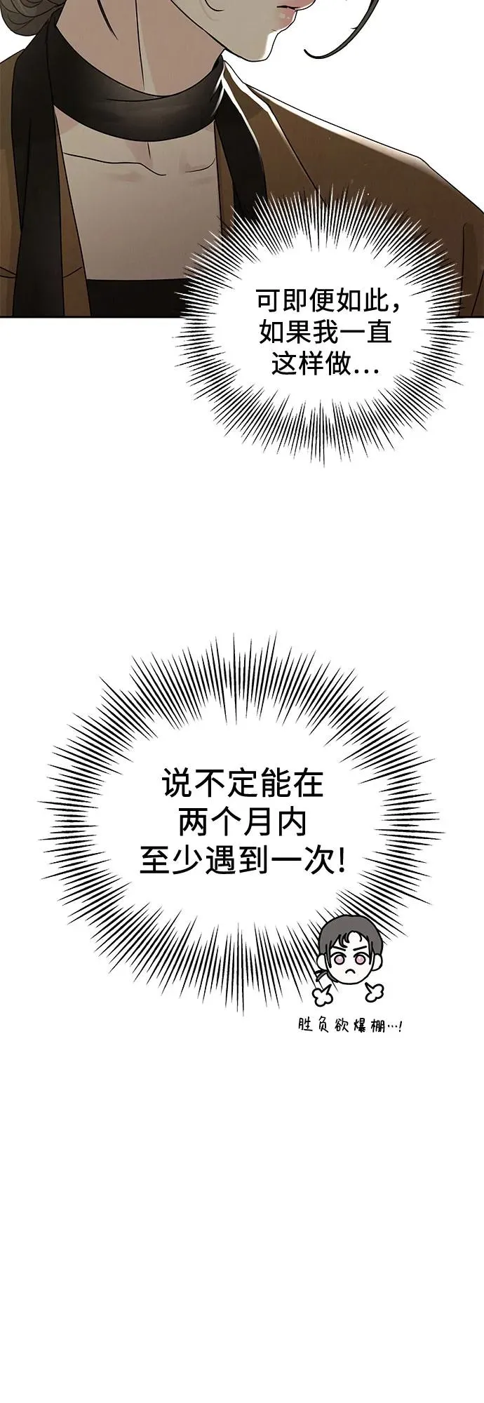 第6话 第48页