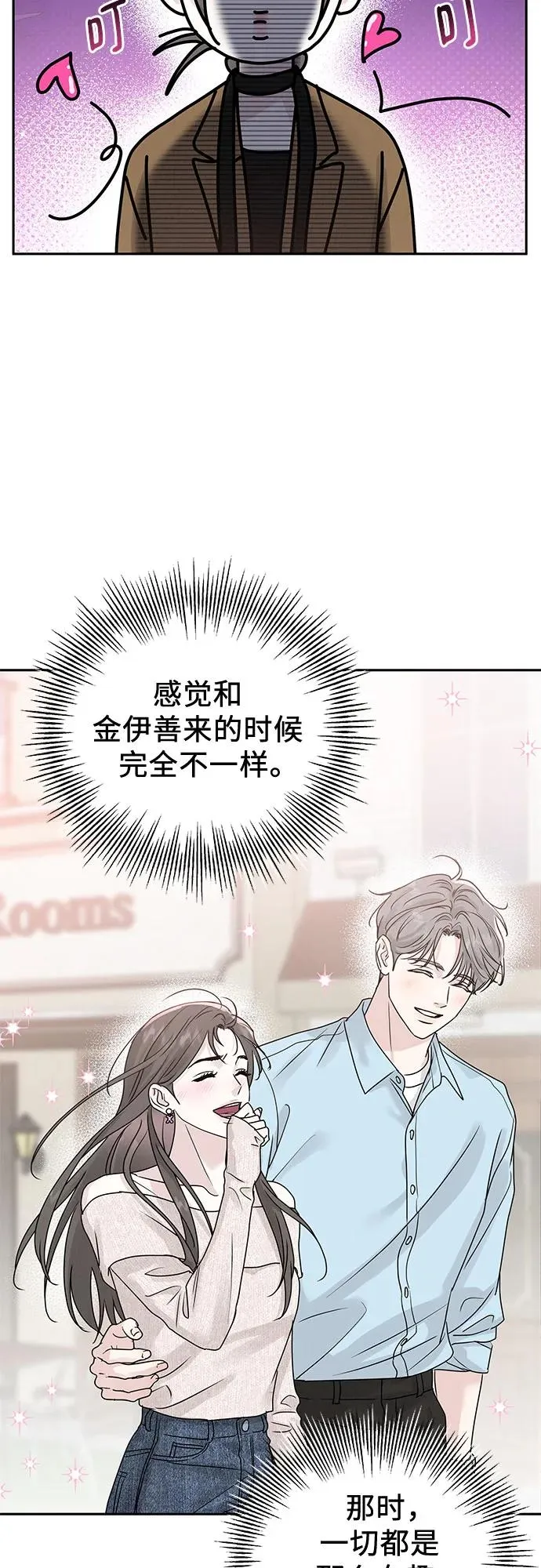 第6话 第53页