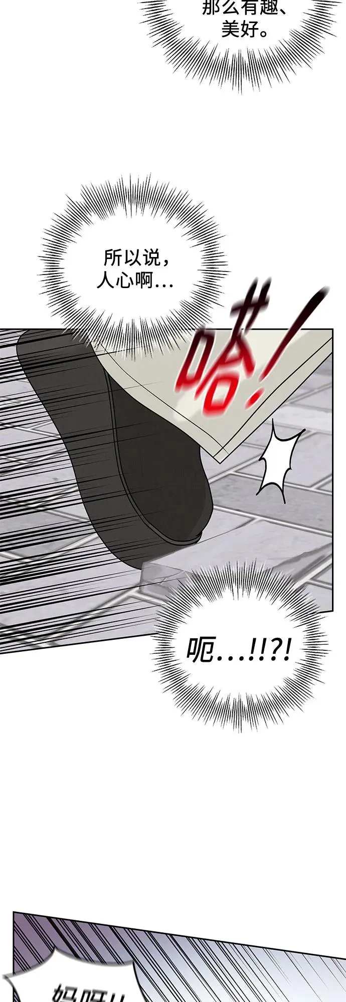 第6话 第54页