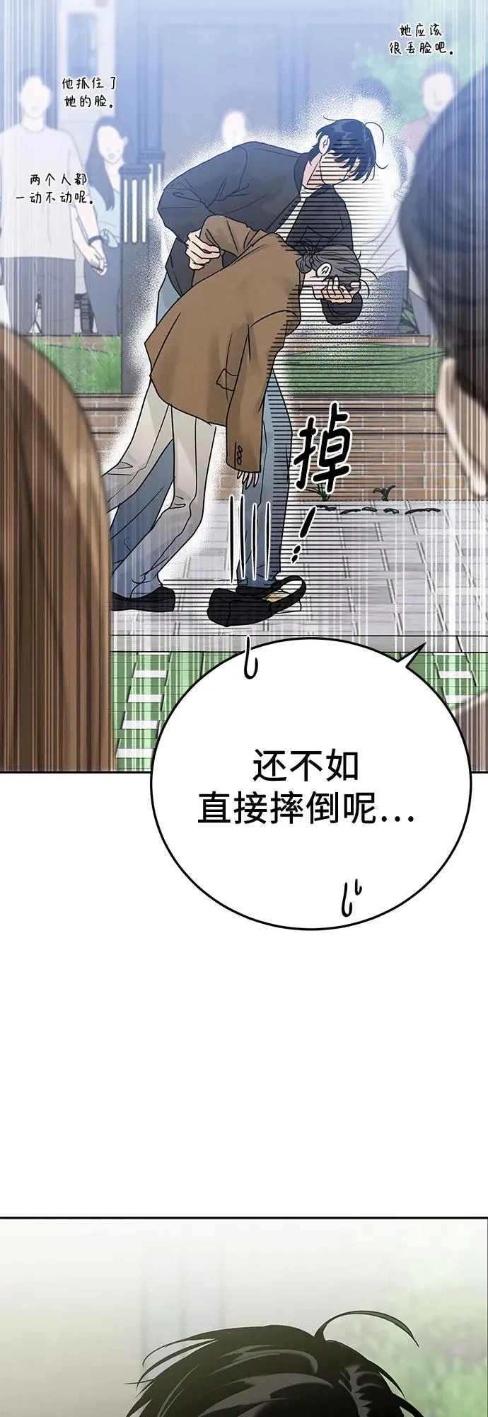 第6话 第59页
