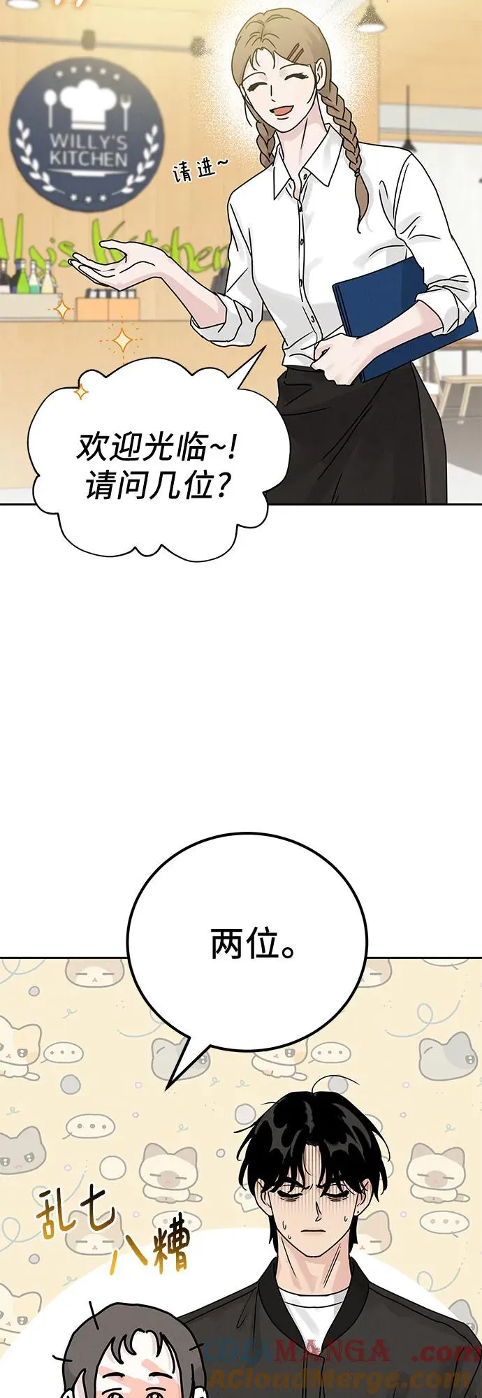 第6话 第61页