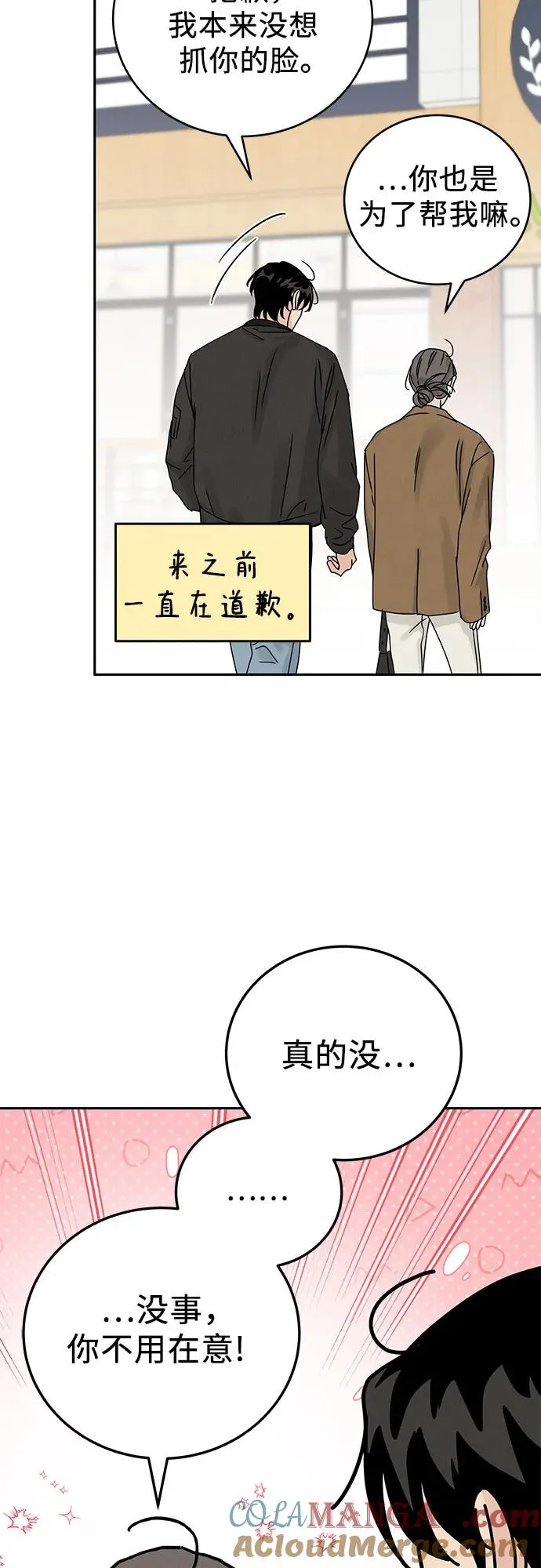 第6话 第64页