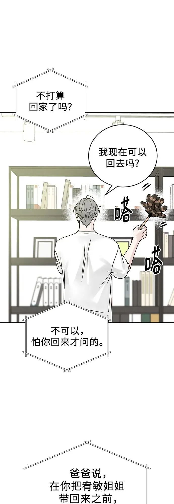 第6话 第69页