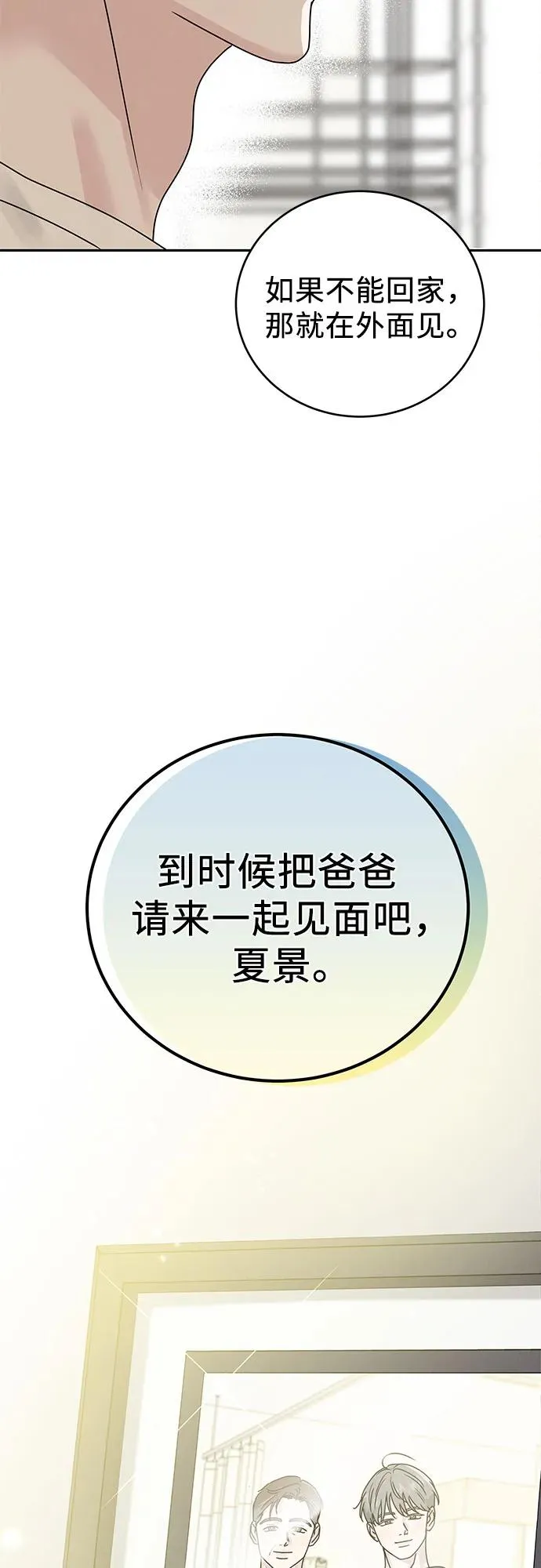 第6话 第71页