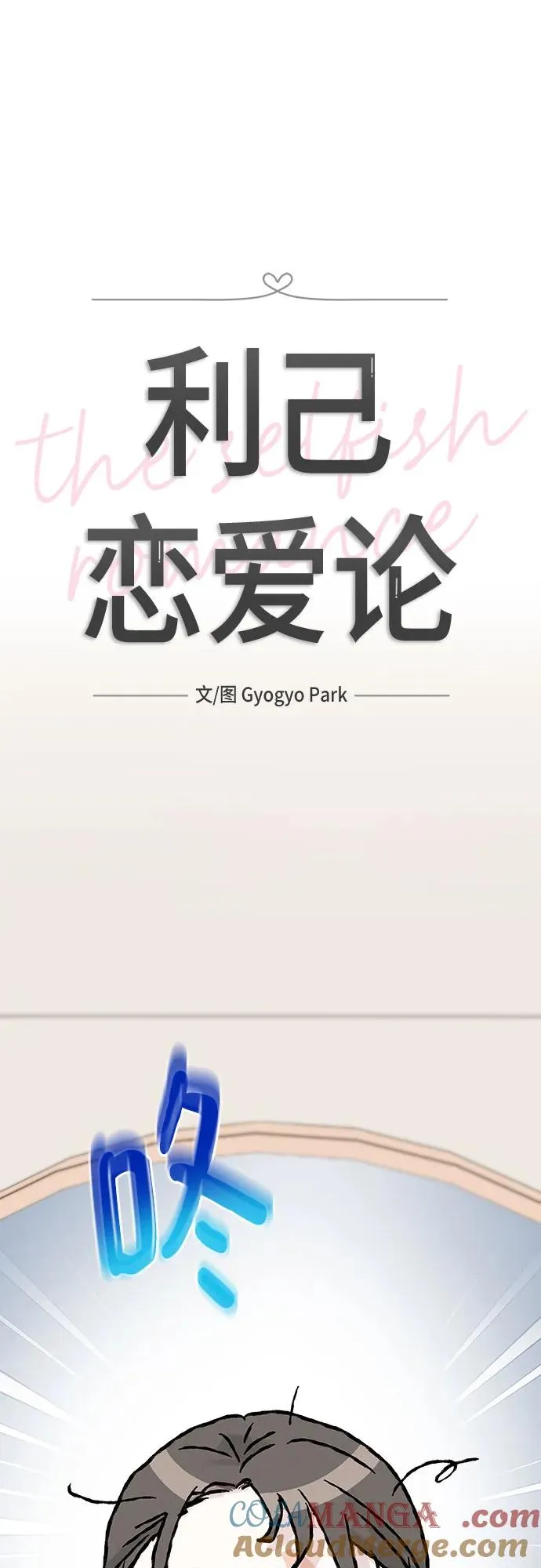 第7话 第7页