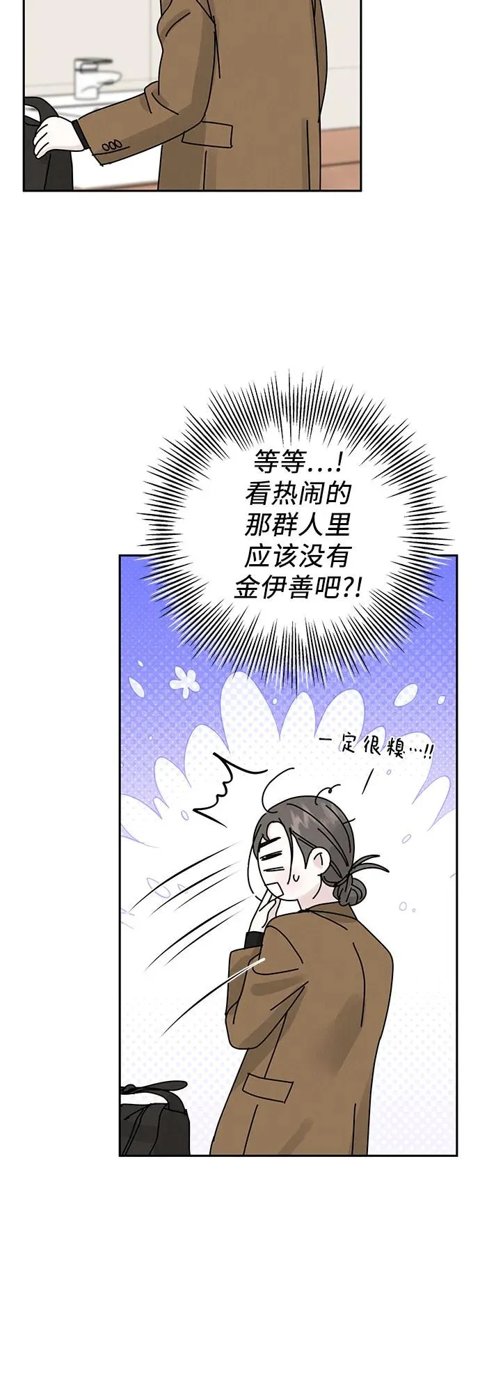 第7话 第11页
