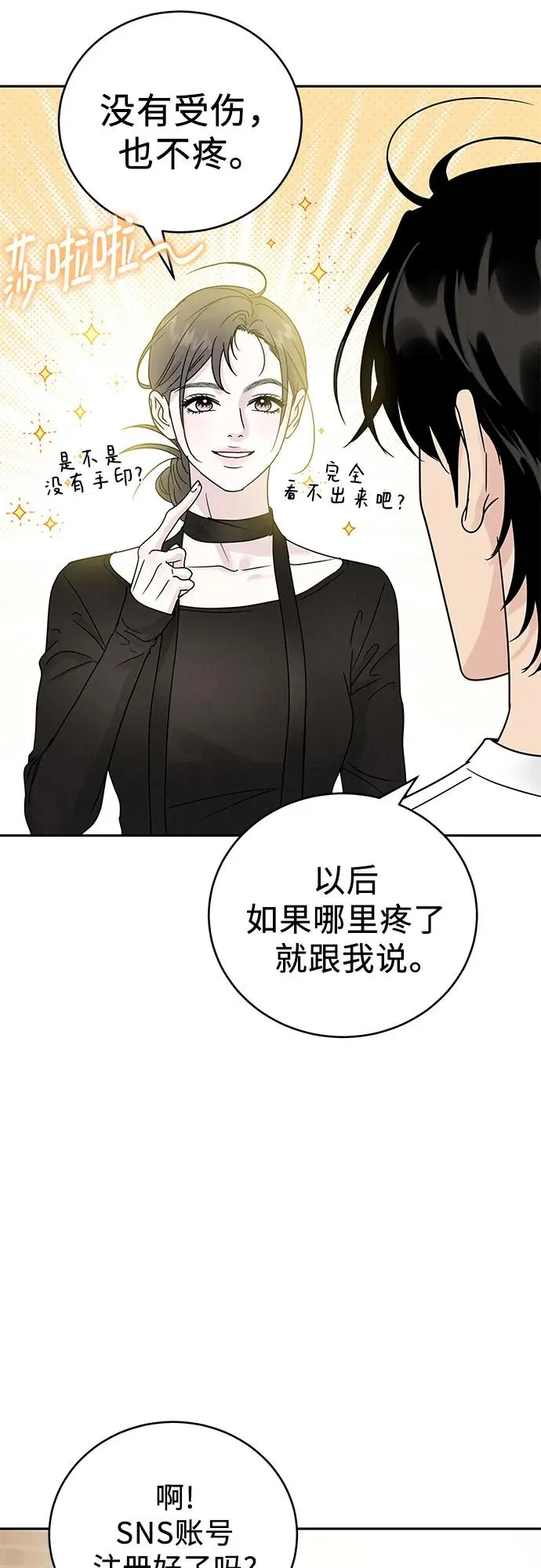 第7话 第20页