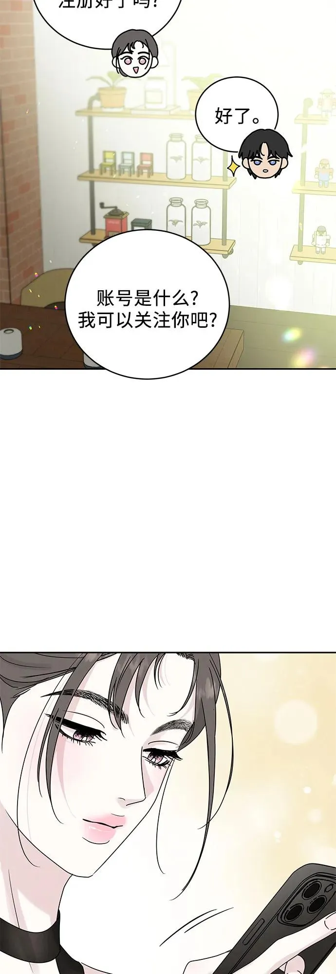 第7话 第21页