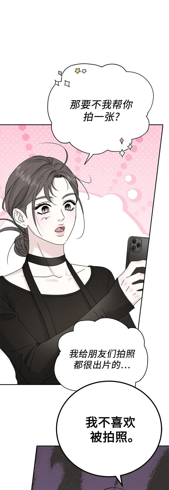 第7话 第23页