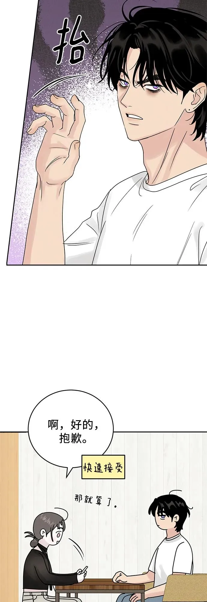 第7话 第24页