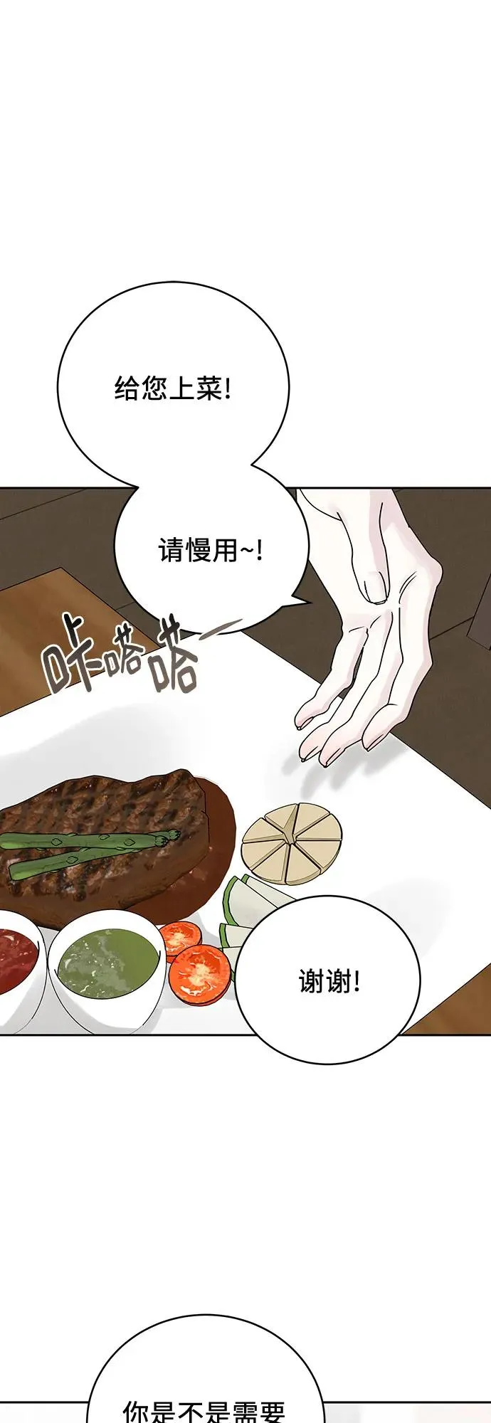 第7话 第26页