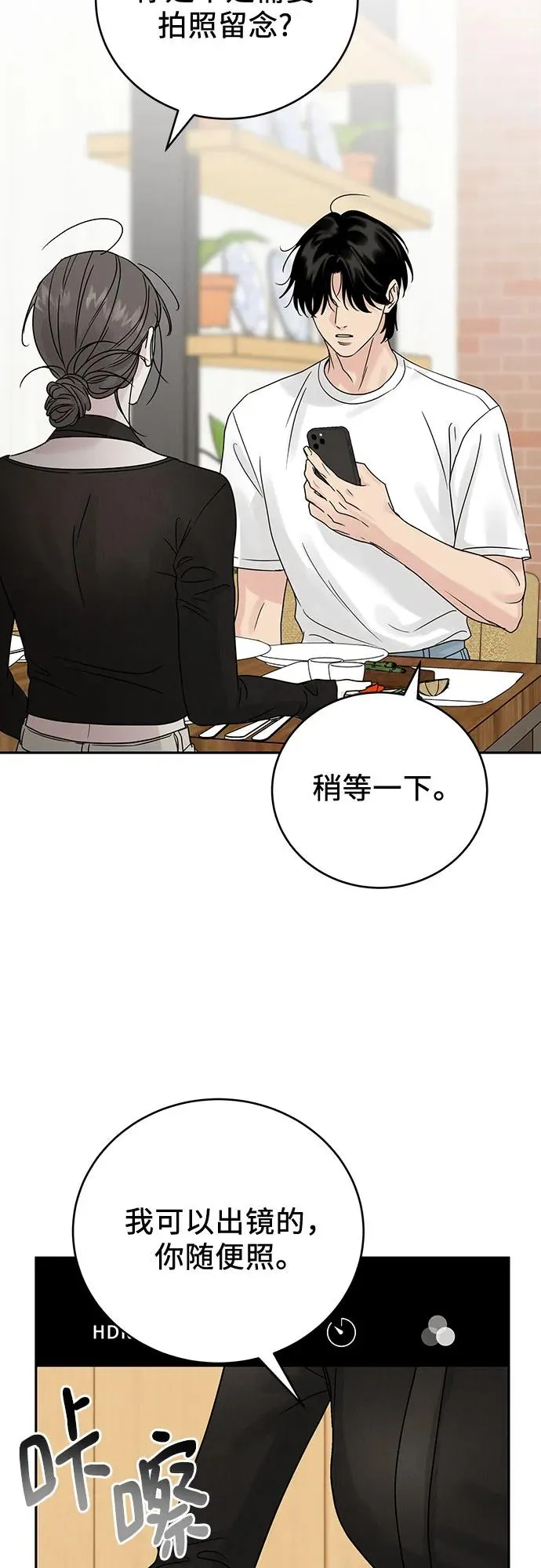 第7话 第27页