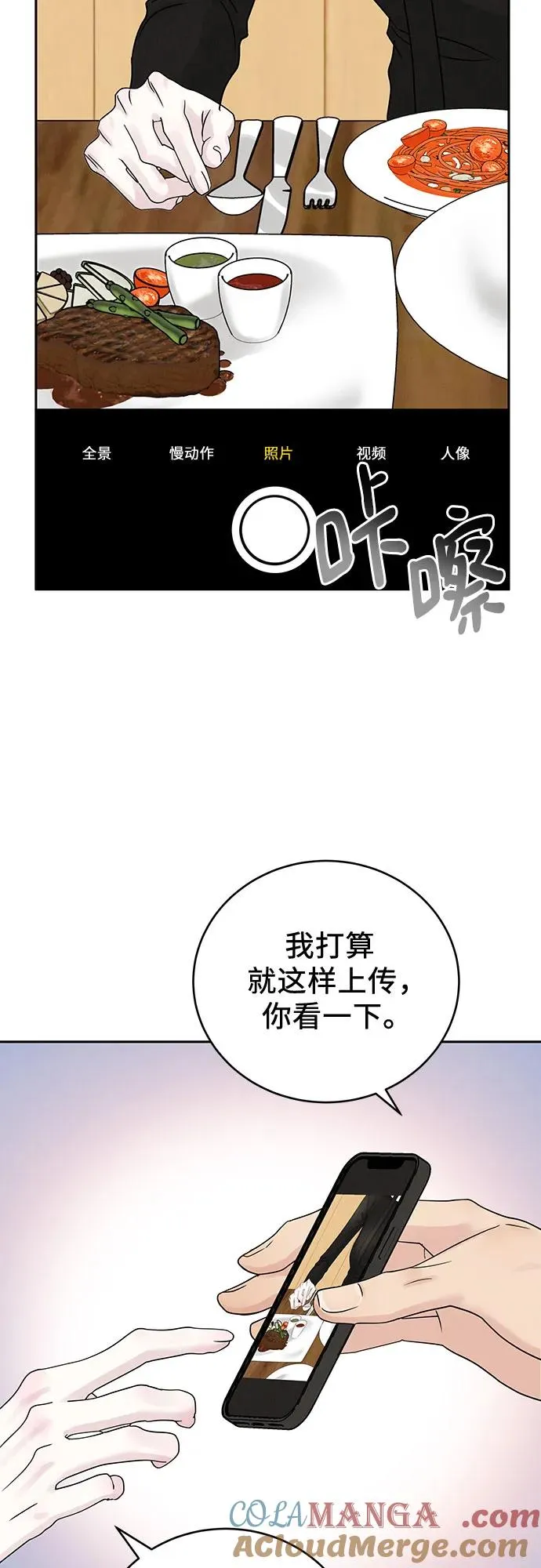 第7话 第28页
