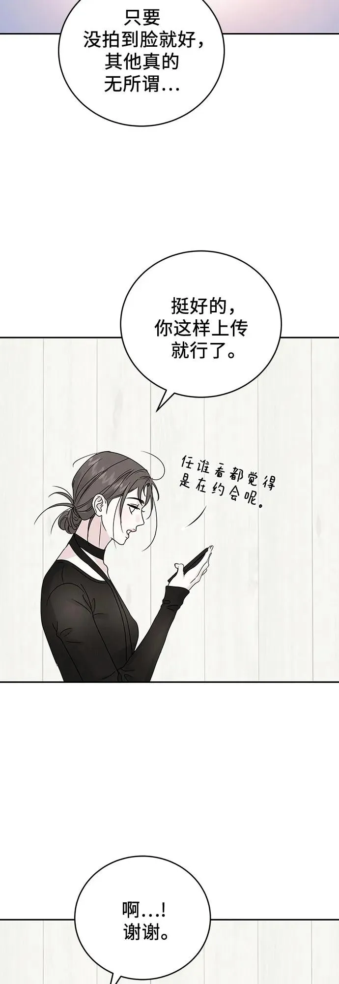 第7话 第29页