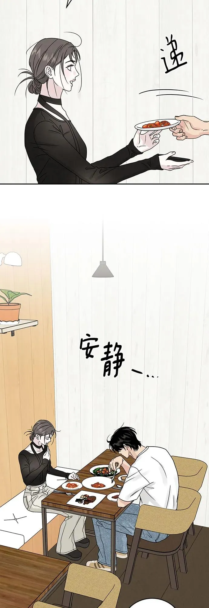 第7话 第30页