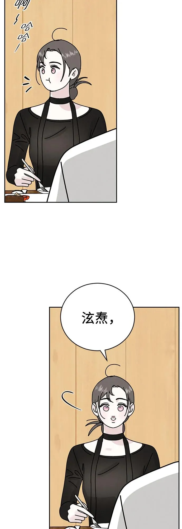第7话 第33页