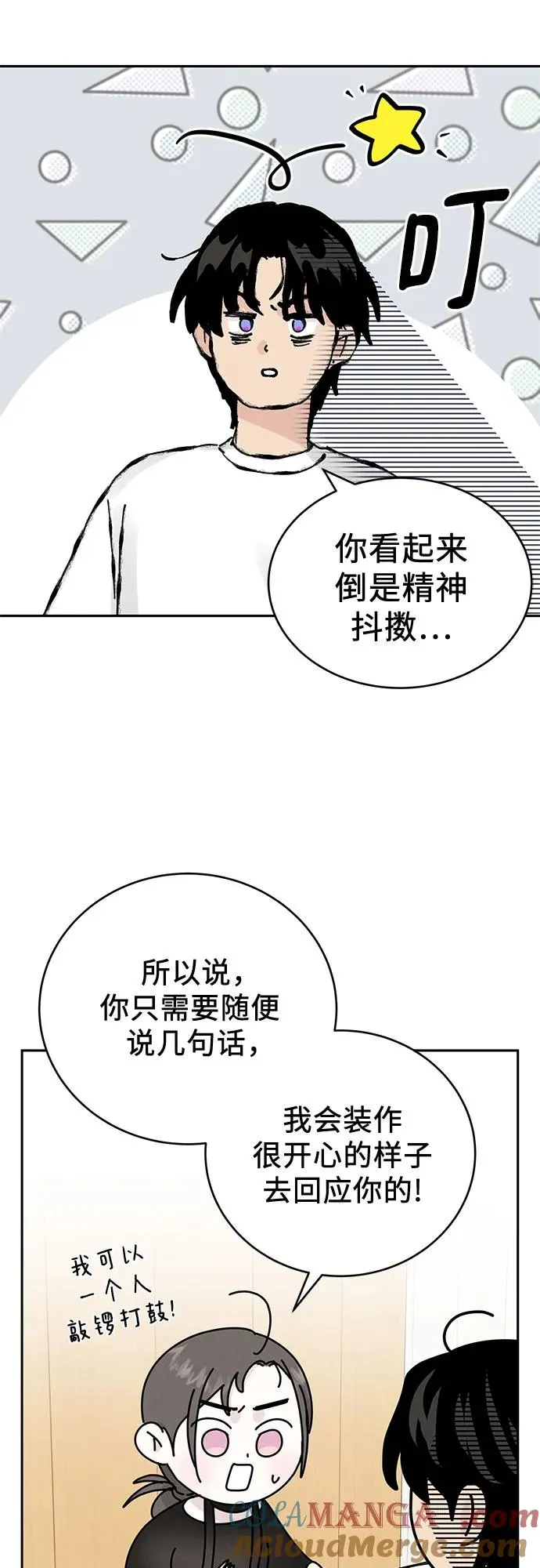 第7话 第37页