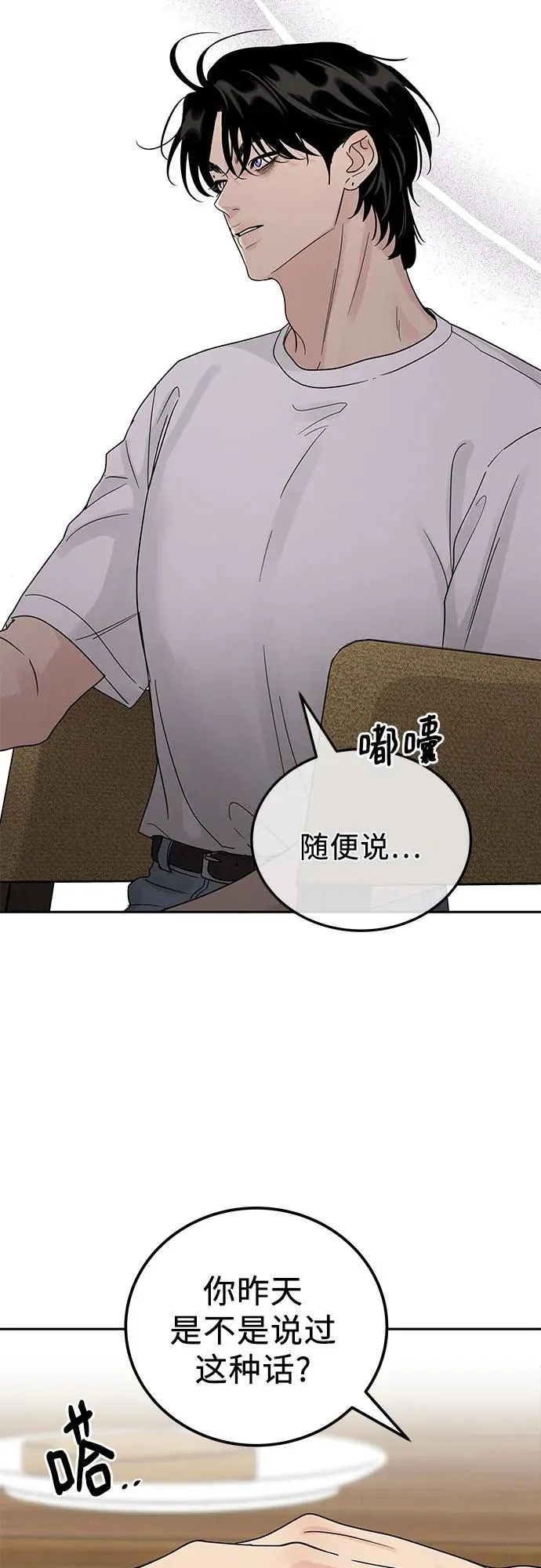 第7话 第39页