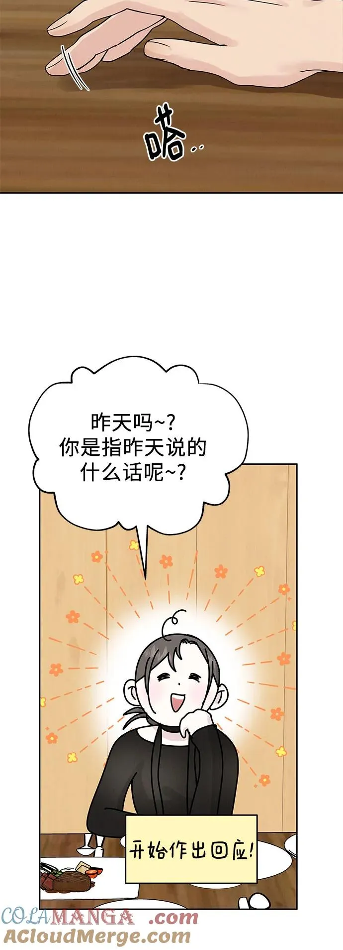 第7话 第40页