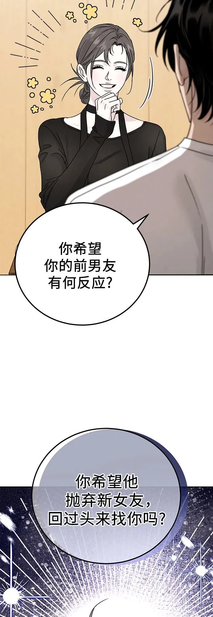 第7话 第42页
