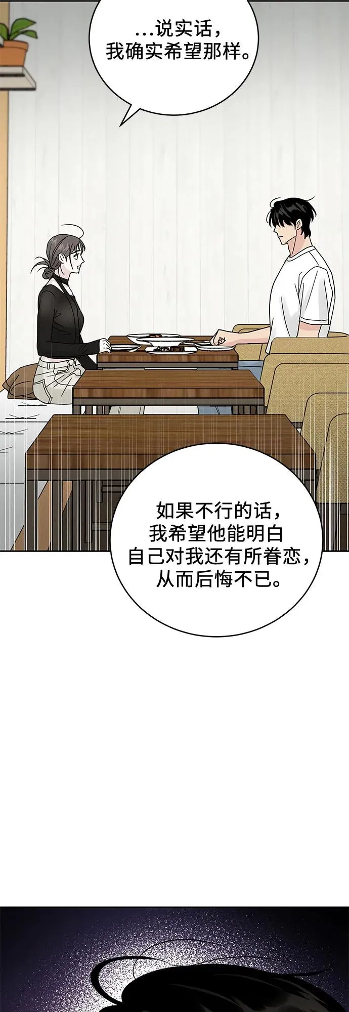 第7话 第44页