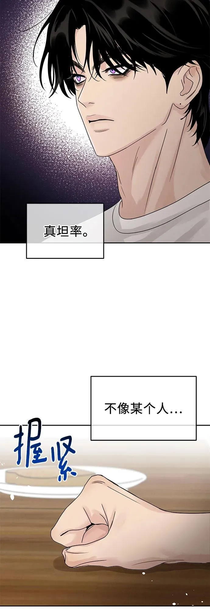 第7话 第45页
