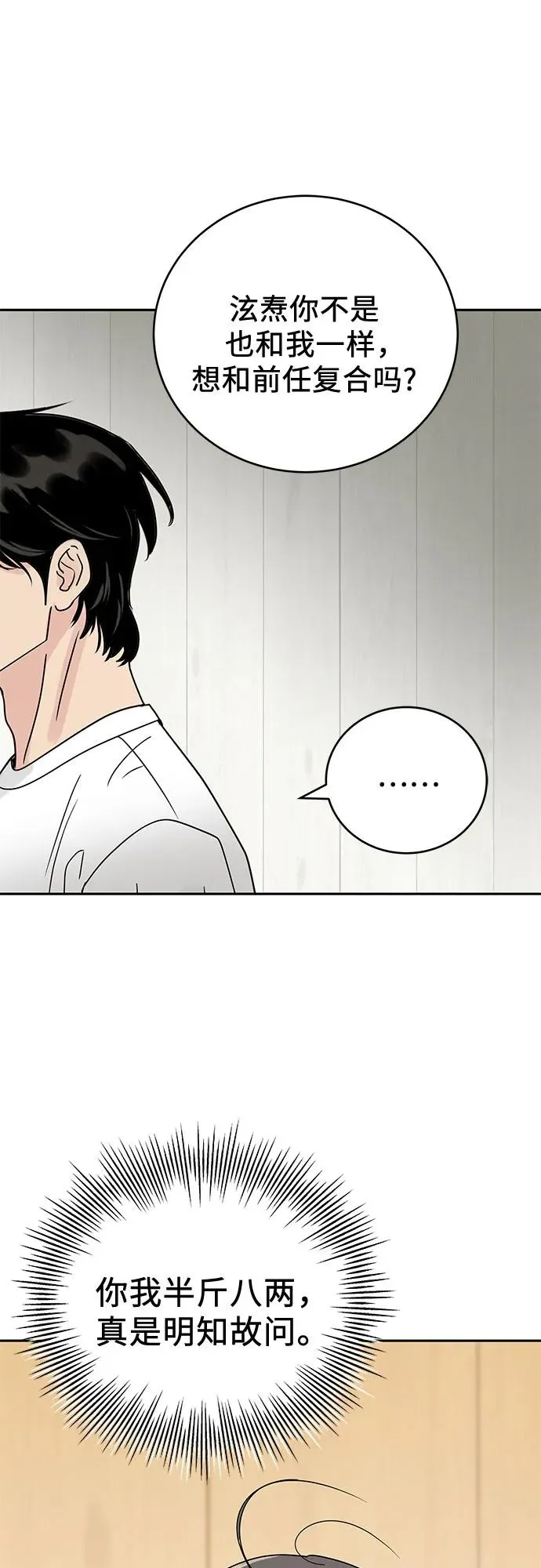 第7话 第47页