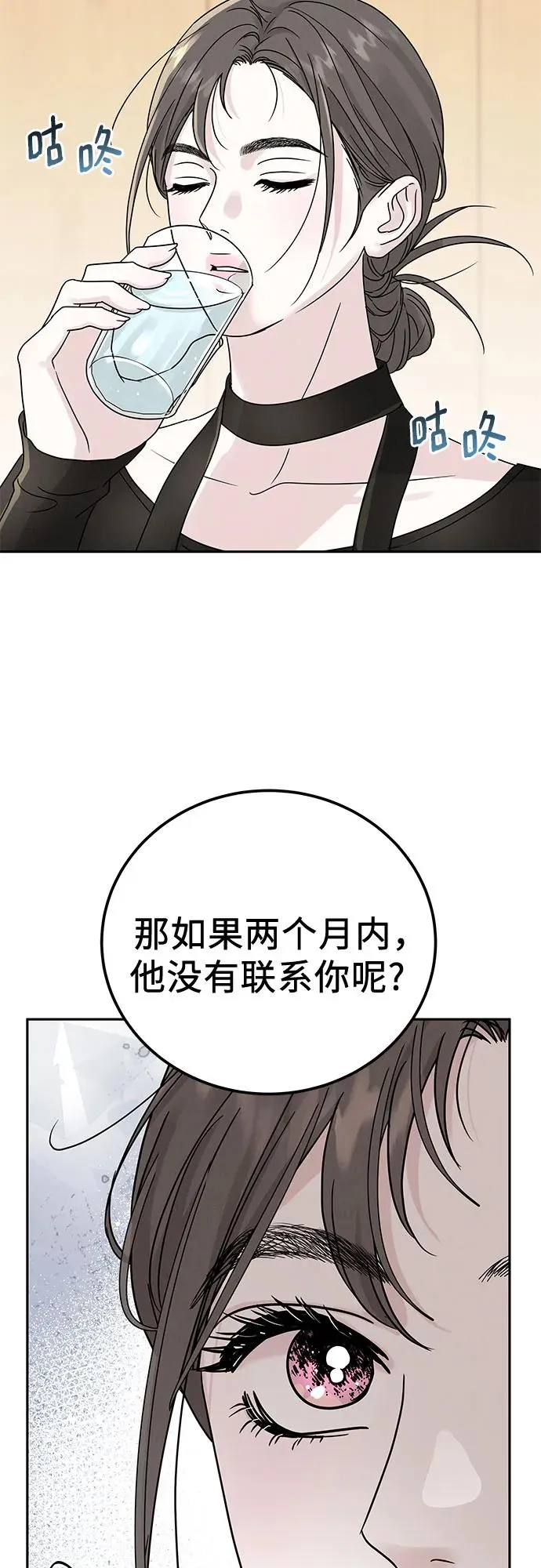 第7话 第48页