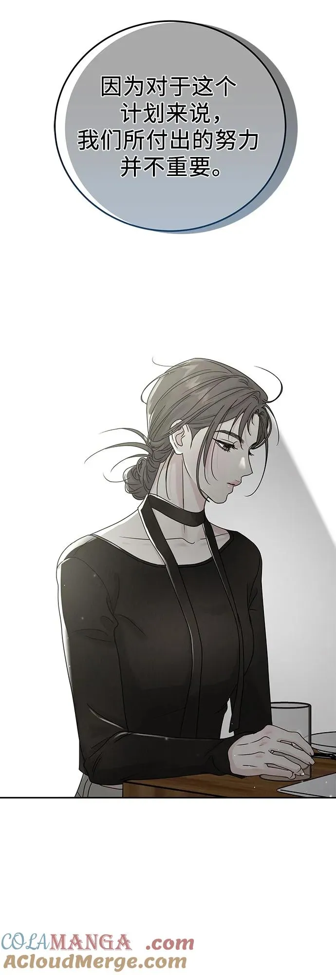 第7话 第52页