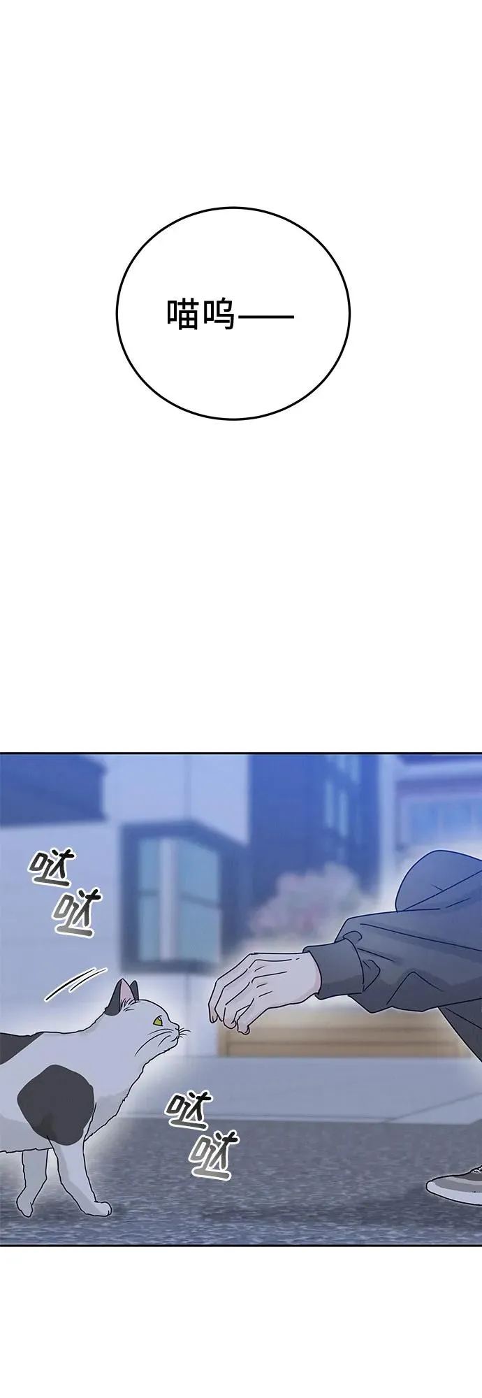 第8话 第2页