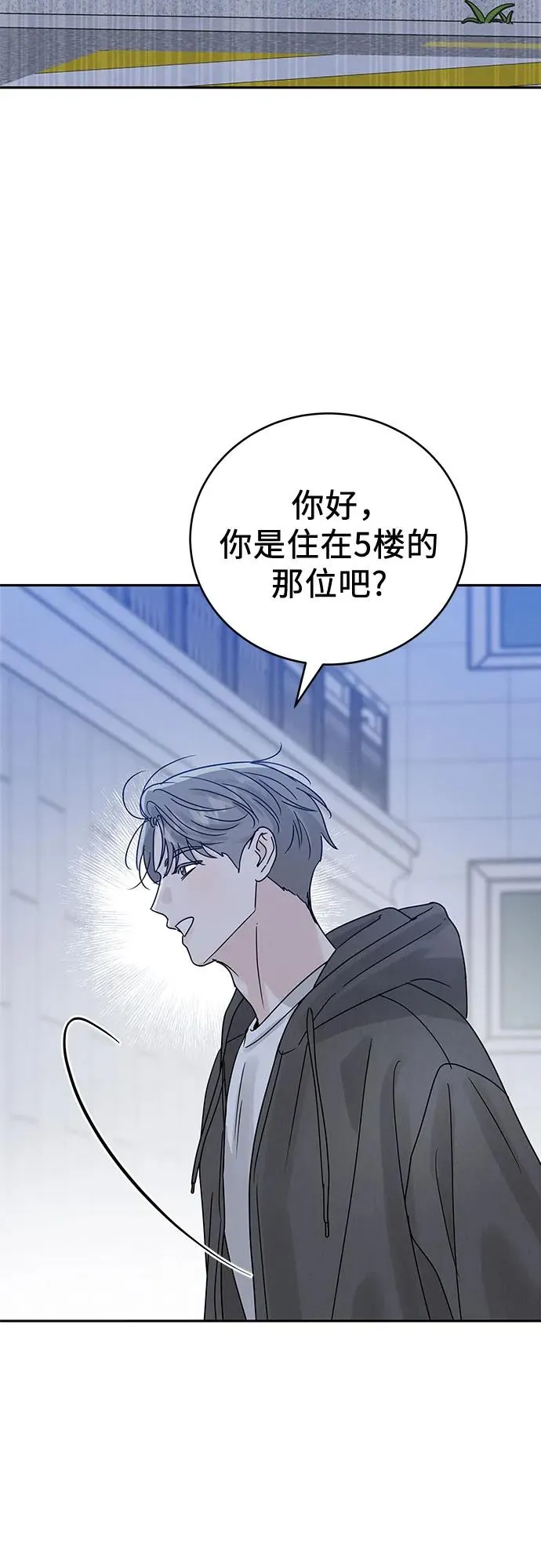 第8话 第6页