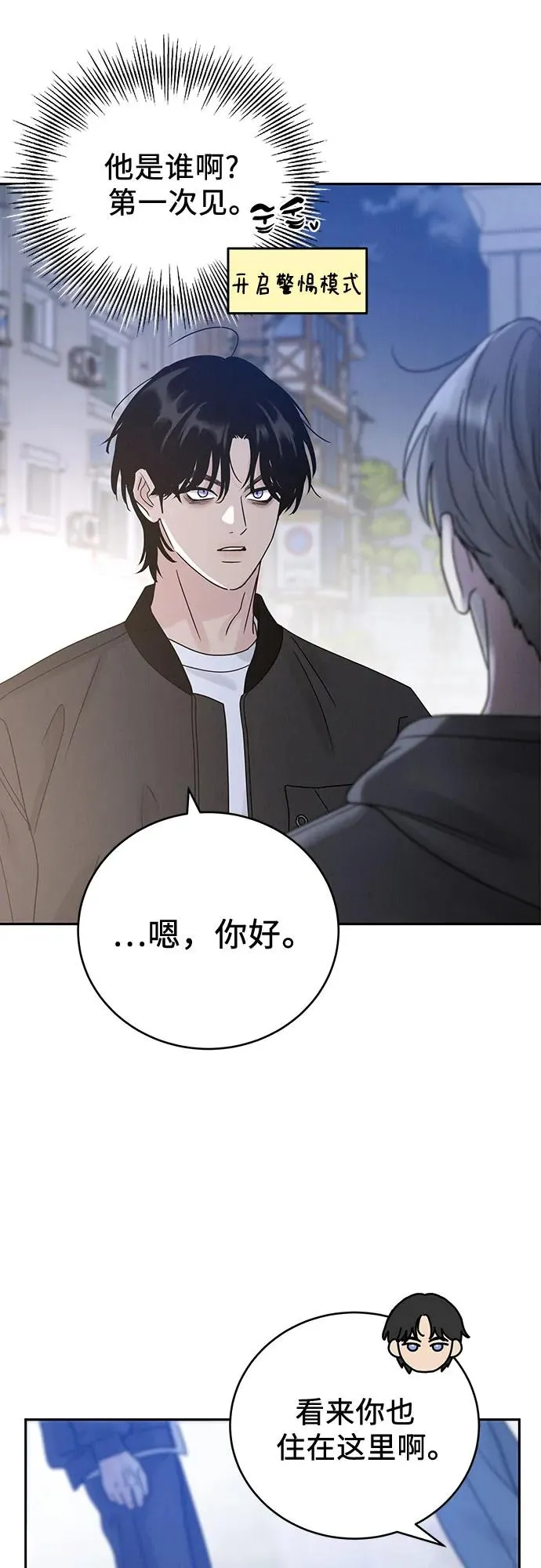 第8话 第8页